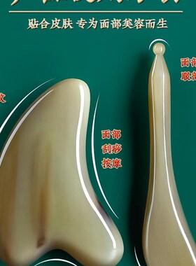 天然老白水牛角刮痧板面部美容通用眼部脸部刮脸提拉神器拨筋棒女