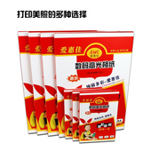 A4260克高光喷墨相纸 防水相纸6寸260克4R照片 AHC 爱惠佳RC相纸