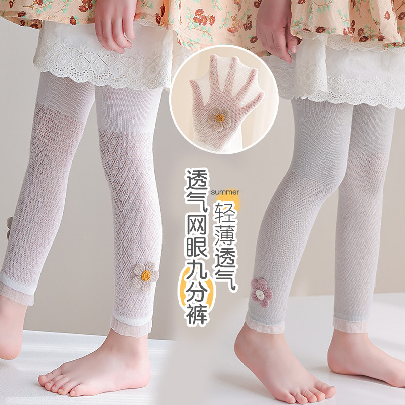 宝宝打底裤夏季薄款婴儿童裤超薄丝袜女童网眼九分裤中小童连裤袜,童装/婴儿装/亲子装,儿童袜子(0-16岁),淘宝优惠券,粉丝福利购,淘宝优惠卷
