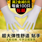 一次性乳胶丁腈橡胶手套加厚PVC防油工业耐酸碱手术劳保手套 包邮