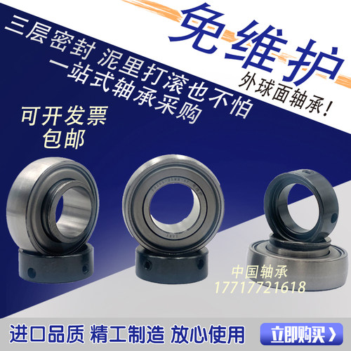 免维护外球面轴承SA UE FH204 205 206 207 208 209 210 211 212