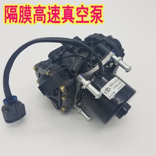 比亚迪E6 E5陕汽通家电牛2号隔膜真空泵北汽真空泵高速真空泵12V