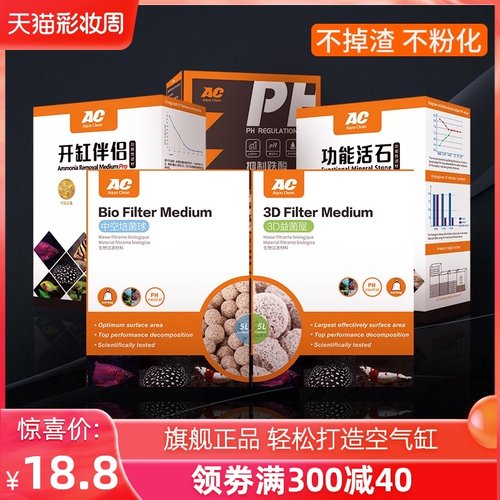 AC滤材中空培菌球3D益菌屋石英球细菌鱼缸过滤材料水族过滤棉活石