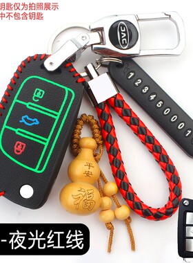 江淮瑞风S3钥匙包瑞风S2/R3三代S5 S7 M3 v7 M4 M5手缝钥匙套皮扣