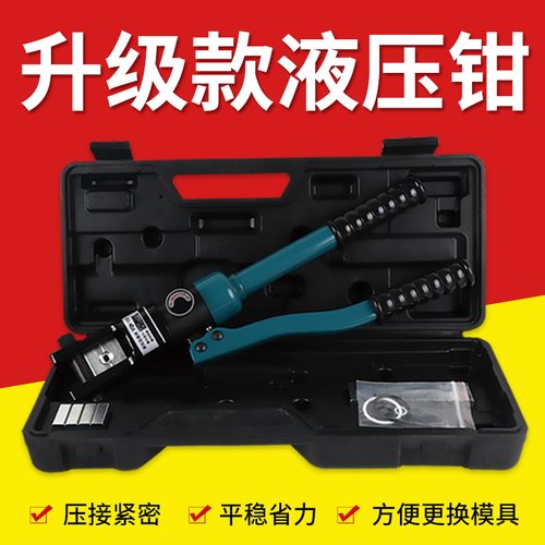 昕航液压钳端子钳电工铜鼻子压线钳240多功能压接钳手动液压钳120