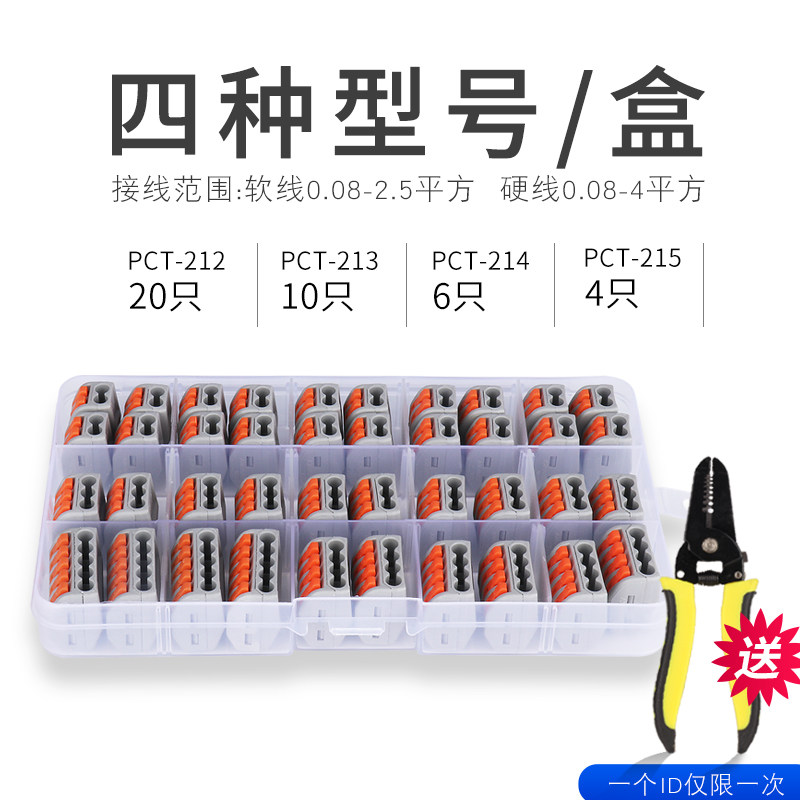 快速按压式接线端子装修暗盒并线器电工电线分线器连接器接头卡子