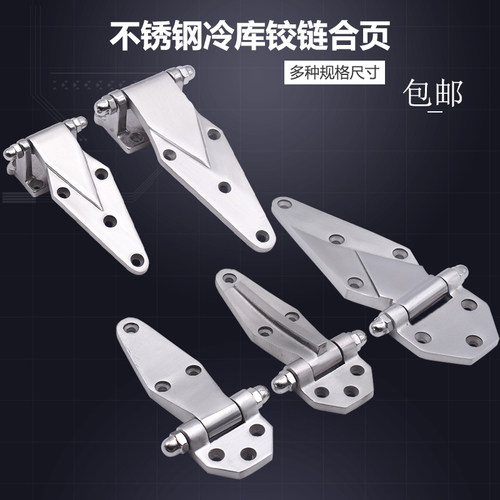 不锈钢烘箱合页冷库门烤箱高度铰链工业合页冰柜配件冷柜门把手
