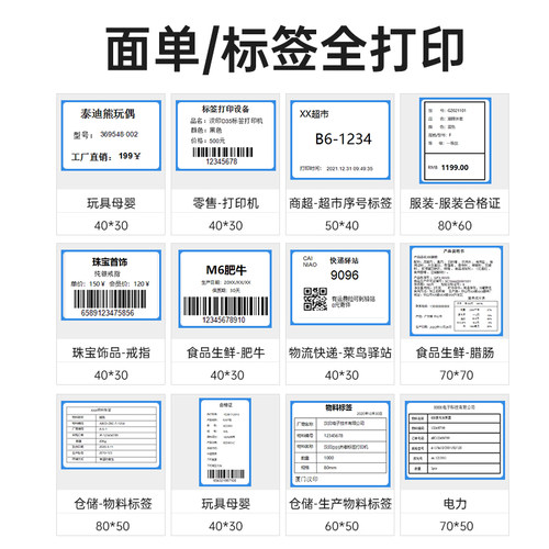 汉印G42S标签打印机快递打单机热敏条码不干胶E邮宝电子面单物流