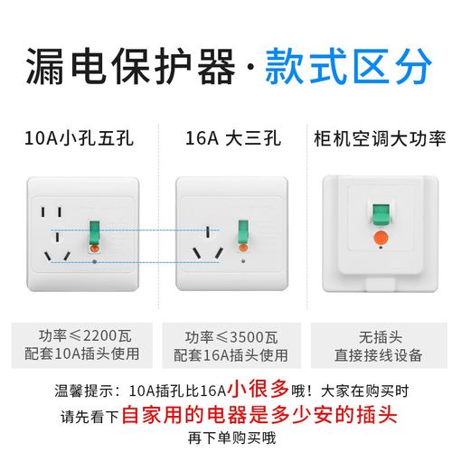 上德开关10A16A 空调热水器漏电保护插座 86型开关面板漏保