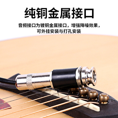 天音高保真民谣吉他拾音器免开孔音孔古筝古琴中阮双拾音乐器配件