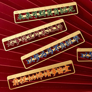 创意实用期末班级毕业礼物开学励志奖品中小学高中生奖励礼品书签