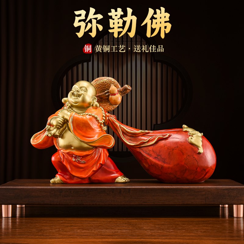 铜掌柜弥勒佛摆件黄铜大肚弥勒菩萨佛像布袋笑佛客厅办公室装饰品