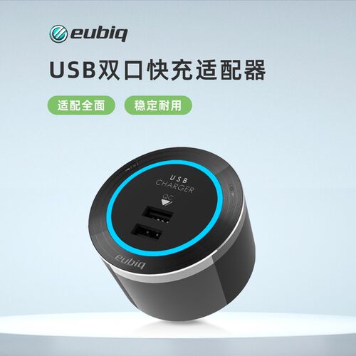新加坡EUBIQ  多功能USB适配器电力轨道随意换厨房移动插座轨道