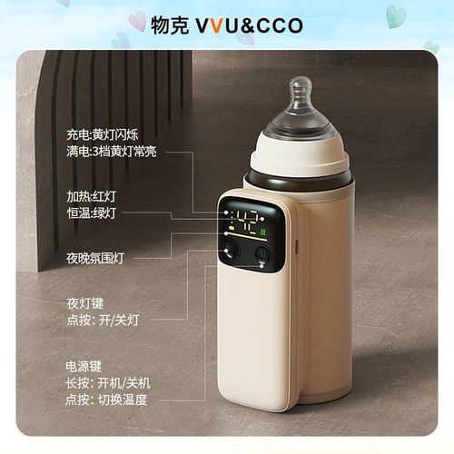 物克奶瓶保温套蓄电款无线暖奶器便携外出无水热奶器充电恒温加热