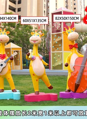 玻璃钢长颈鹿形雕塑商场幼儿园坐凳打卡网红美陈装饰卡通座椅摆件