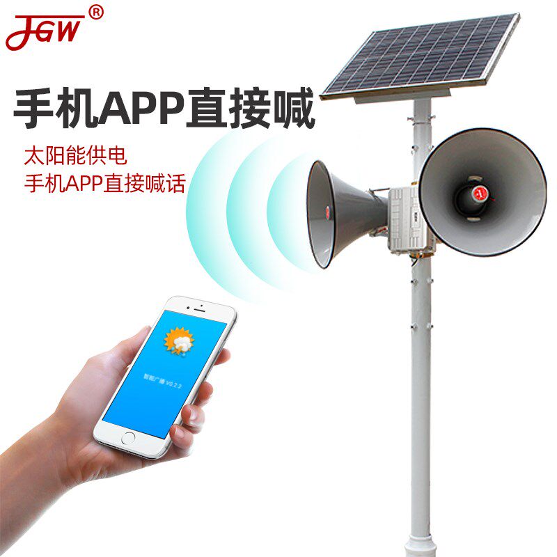 4G云广播音柱农村高音大喇叭无线广播系统套装村村通接收器扬声器