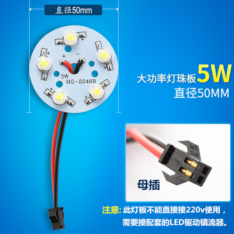 1W大功率led灯珠光源板3w5w7w9w12w球泡灯天花灯射灯筒灯灯板配件,家装灯饰光源,LED球泡灯,淘宝优惠券,粉丝福利购,淘宝优惠卷