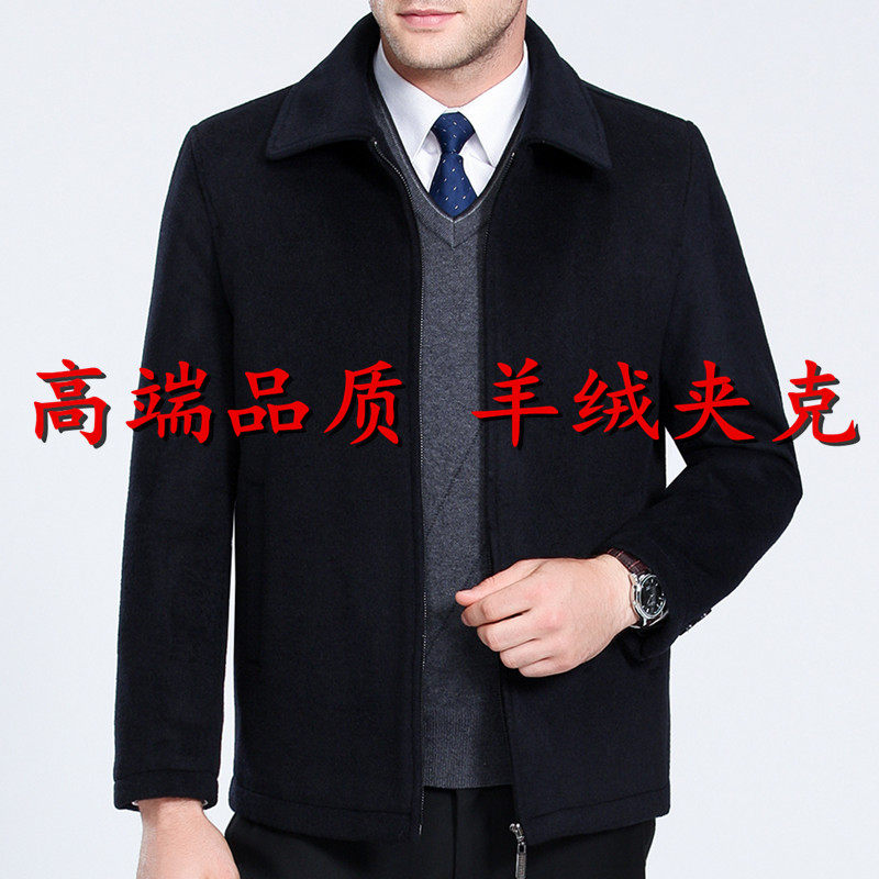 秋冬季中年男士夹克爸爸秋装羊毛呢外套商务中老年人男装呢子大衣