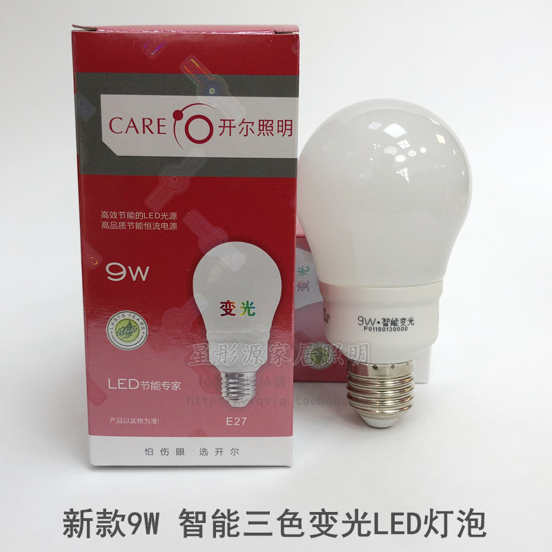 开尔照明E27大口智能三色变光LED灯泡6W7W8W10W12瓦LED球泡龙珠泡