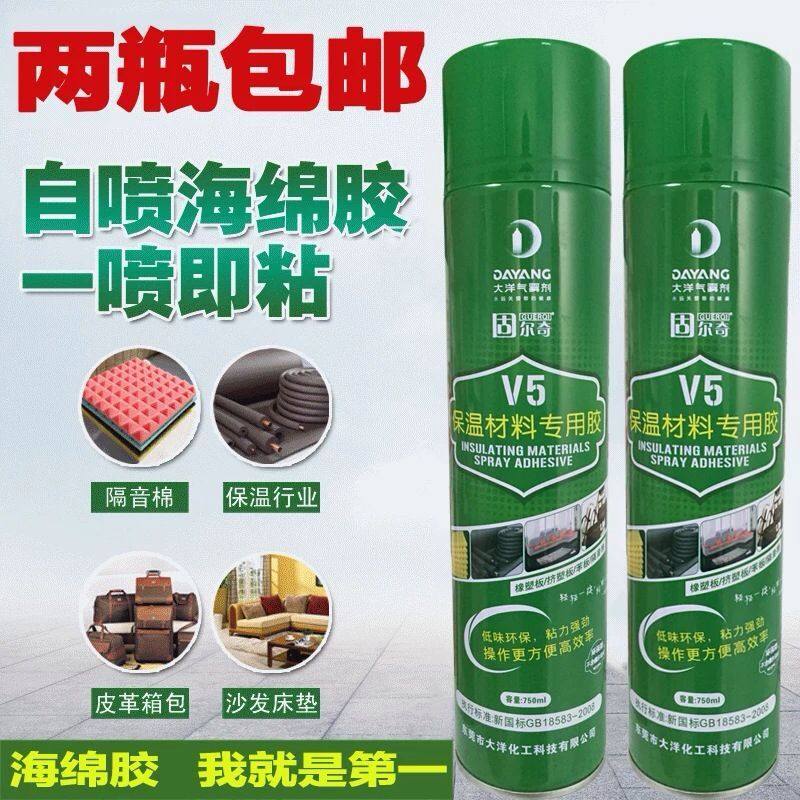 包邮固尔奇V5海绵喷胶隔音棉消音吸音板胶水沙发皮革无纺布挤塑板