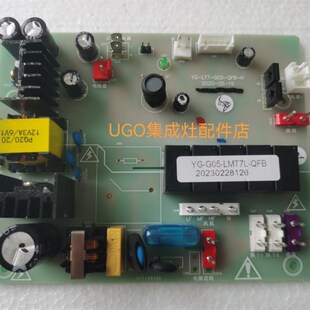 优格集成灶G05/G06LED款电源主板 电脑板 电源主控板 全新