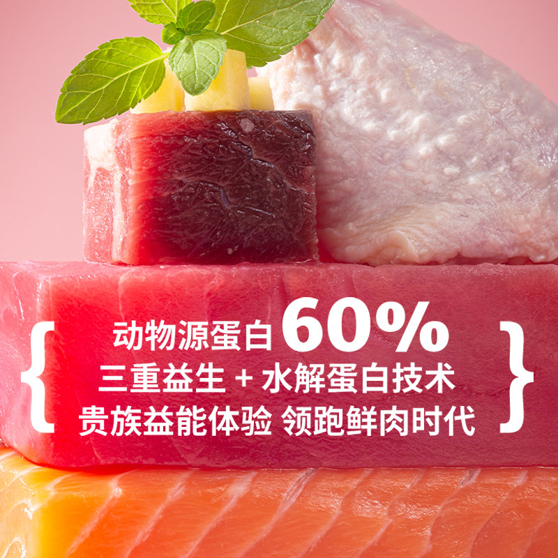 贵族益能全价全期冻干双拼鲜肉狗食通用型泰迪贵宾小型犬成幼犬粮