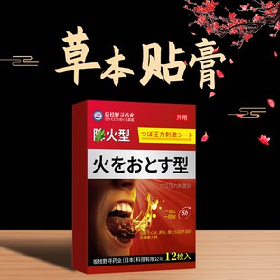 手心脚心发热脚底板发烫清热祛火下火贴去内热调理湿热成人儿童贴