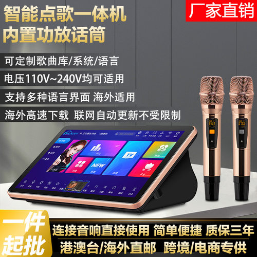 18.5寸便携式功放点歌机一体机 家用卡拉OK点唱机家庭KTV点歌台