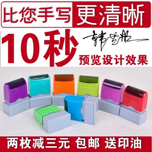 印章定做定制签名章手写章手戳定制按压式个性签名印仔印定做印张