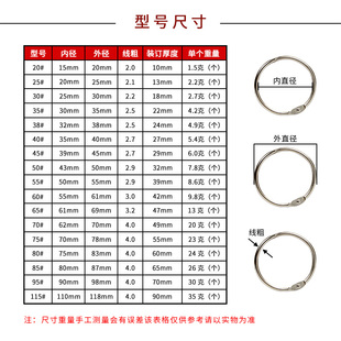 书圈 卡圈 扣环 台挂历DIY活页圈 书环装订环 铁圈铁环开口圈包邮