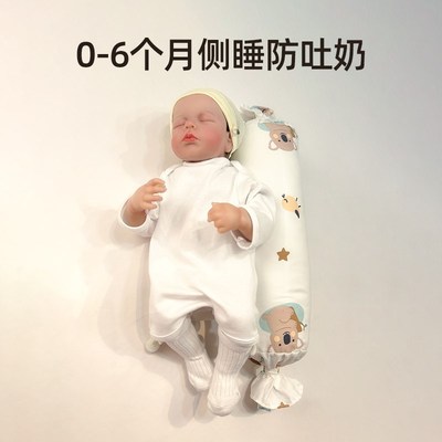 婴儿睡觉抱枕宝宝安抚枕头侧睡靠枕防侧翻安全感神器防压枕惊跳