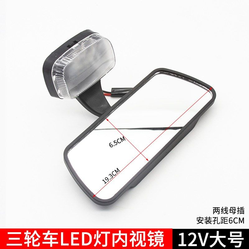 摩托电动三轮车四轮封闭客运车后电动车反光镜