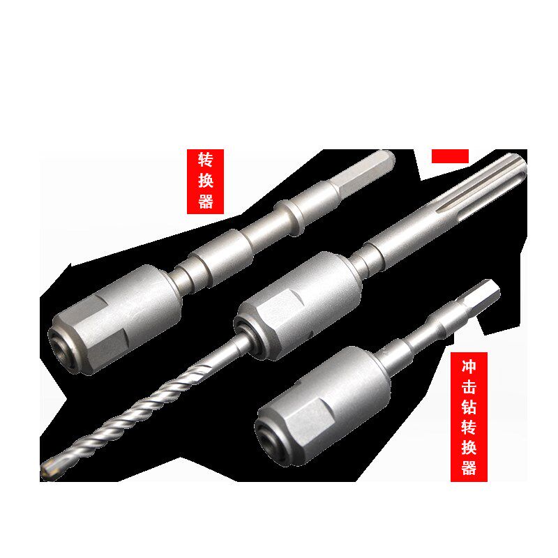 冲击钻头转换头六角五坑圆柄方柄两坑两槽电锤钻头连接杆转换器