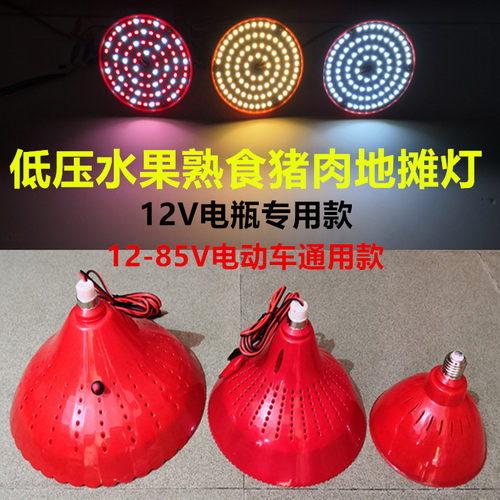 车调色加红夜市猪泡