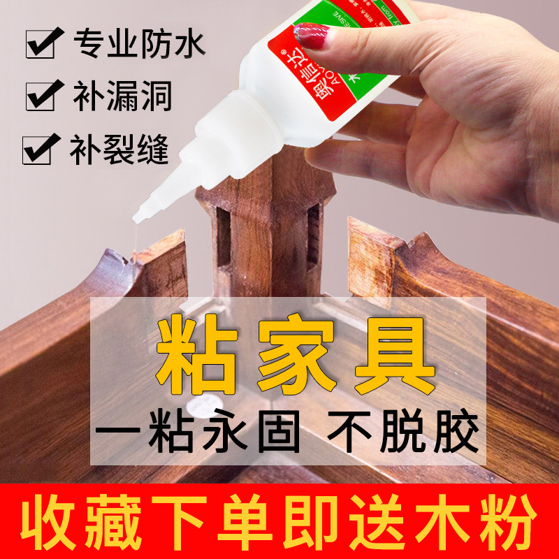 木胶强力木材胶水沾板凳桌椅家具木门框修补粘木材胶