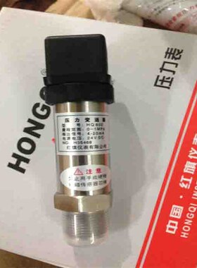 HQ2压力变送器.M 信号2m扩散硅传感器HQ量程.M