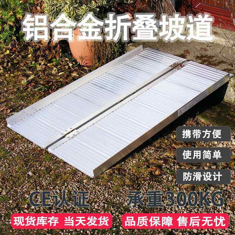 斜坡板障碍坡道通道推车装车台阶垫板铝合金斜坡垫