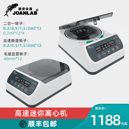 实验室速离心小型迷你数显血分离台式