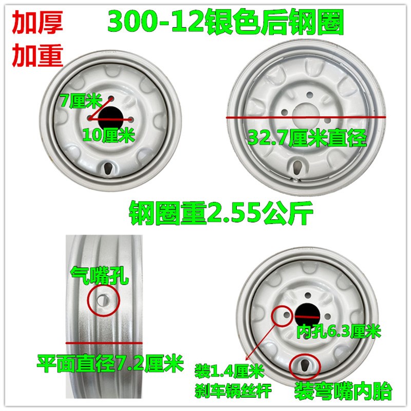电动三轮车轮胎前后轮钢圈加厚加重轮毂满盘钢圈轮鼓