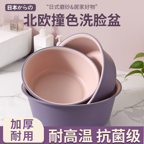 日脸盆学生宿舍用塑料盆加厚大号盆洗衣洗脸洗菜盆