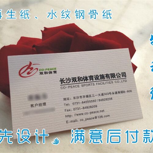 印名片印刷 制作订做面公司商务免费设计特种纸 再生纸