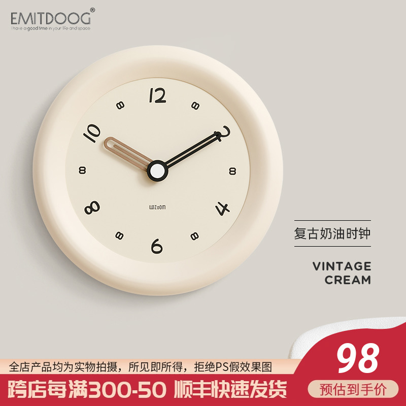 EMITDOOG免打孔钟表挂钟客厅奶油风简约现代大气创意装饰墙面时钟