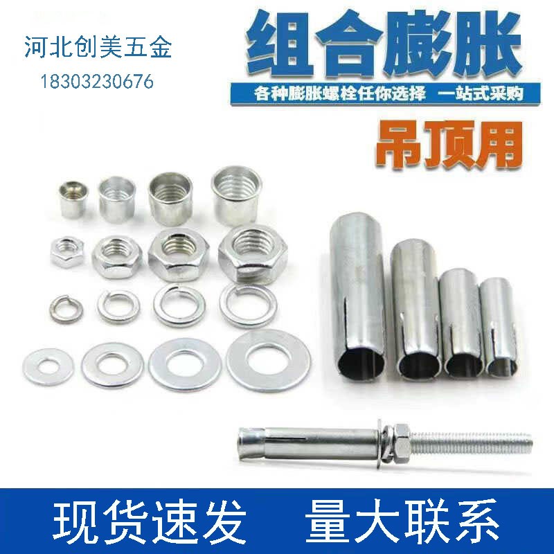 吊顶件连体锥母胀管膨胀螺丝螺丝杆吊筋牙条顶爆锥母胀管