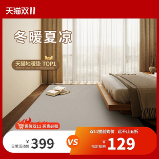 慕碳晶地暖垫客厅石墨烯取暖加热发热地垫电热地毯家用地热垫