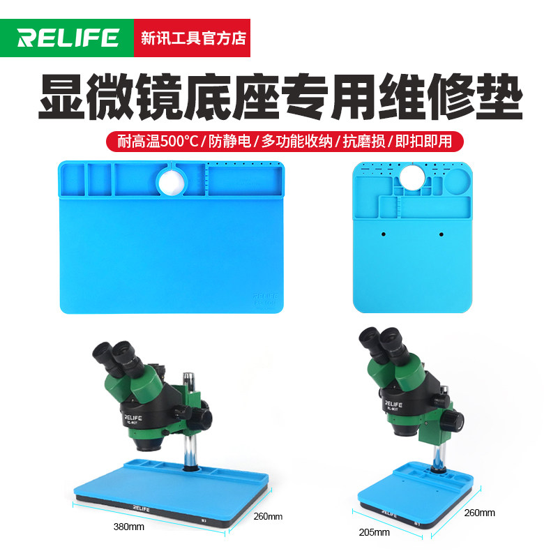 新讯工具显微镜底座垫手垫子 耐温硅胶垫,玩具/童车/益智/积木/模型,科学实验,淘宝优惠券,粉丝福利购,淘宝优惠卷