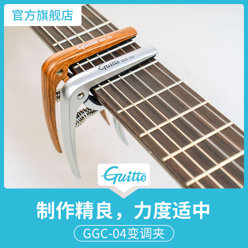 巧乐匠变调夹民谣古典吉他调音变音性通用