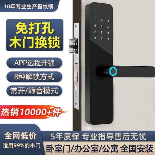 室内木门指纹锁办公室密码锁通通锁酒店防盗门公寓智能锁卧室
