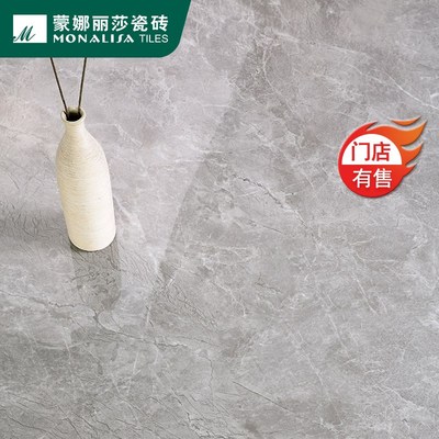 蒙娜丽莎瓷砖/90180通体陶瓷大板现代客厅地砖/暖灰亮光耐磨10568