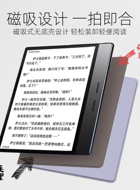 适用掌阅iede Oen保护oen uo 磁吸olo壳英寸oen折叠oen纯黑色支架