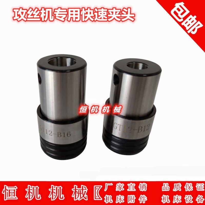 气电动M2攻丝机快速接头攻牙机扭力保护丝锥夹卡头